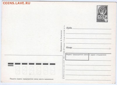 Почт. открытка. С новым годом! до 09.11.15 г. в 23.00 - Scan-151101-0028