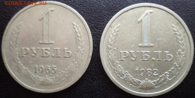 Пара рублей годовиков 1965 и 1982 - DSC03031.JPG