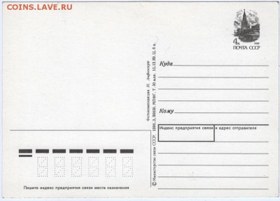 Почт. открытка. С новым годом! до 09.11.15 г. в 23.00 - Scan-151101-0031