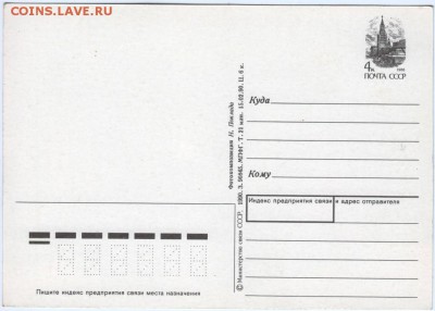 Почт. открытка. С новым годом! до 09.11.15 г. в 23.00 - Scan-151101-0032