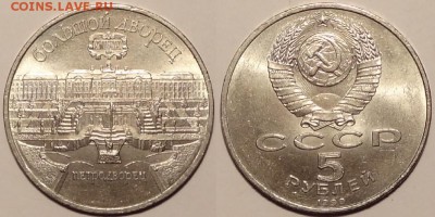 Петродворец до 07.11.15 в 22.00 - Большой дворец - 30.09.15
