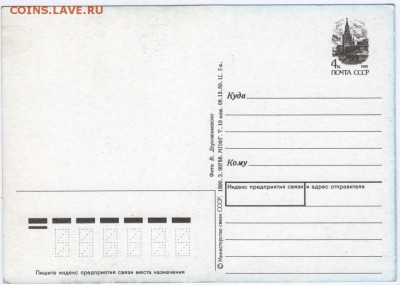 Почт. открытка. С новым годом! до 09.11.15 г. в 23.00 - Scan-151101-0035