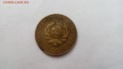 1 копейка 1928 года Ф-14 - IMG_20151103_121933