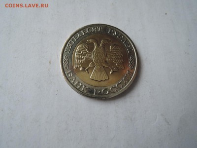 50 руб ММД 1992 до 06.11.15  22-00 - DSCN2035.JPG