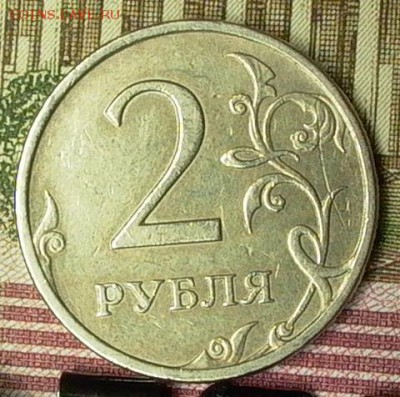 2 руб. 2008г, .ММД, двухсторонний "червяк" - 081_crop