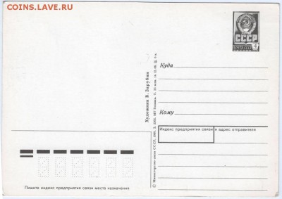 Почт. открытка. С новым годом! до 09.11.15 г. в 23.00 - Scan-151101-0039