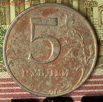 5 руб.1998. брак плакировки ?. - 077_crop