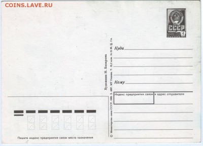 Почтовая открытка. С новым годом! до 09.11.15 г. в 23.00 - Scan-151101-0044