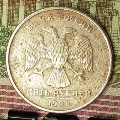 5 руб.1998. брак плакировки ?. - 078_crop