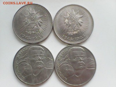 юбилейка СССР , лот № 2 - лот № 2 - А