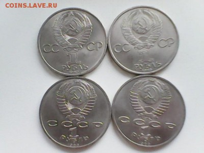 юбилейка СССР , лот № 2 - лот № 2 - Б