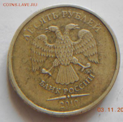 2010 ммд - 10 -2010м аверс