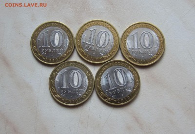10 руб. НАО (5 шт.) КОРОТКИЙ С БЛИЦЕМ! до 04.11. 22-00 мск - нао_1