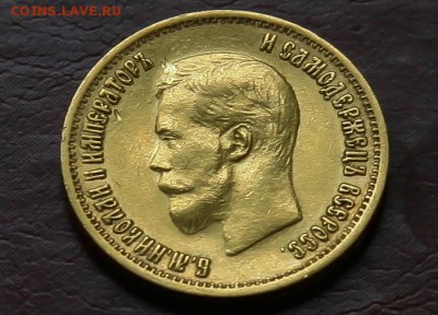 10 руб 1899 (Ф.З) предпродажная оценка - IMG_8497-2