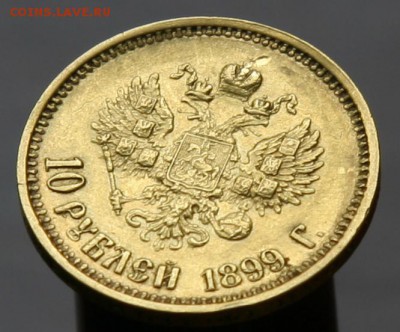 10 руб 1899 (Ф.З) предпродажная оценка - av