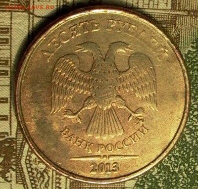 10 руб. 09-13г. Вопрос. - 066_crop