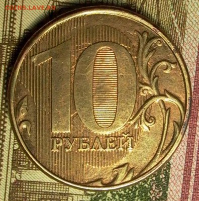 10 руб. 09-13г. Вопрос. - 073_crop