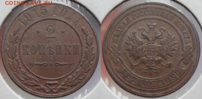 2 коп 1915 до 07.11.15 в 22.00 - 2 коп 1915 - 31.07.15 дневная