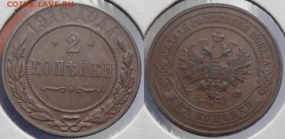 2 коп 1916 до 07.11.15 в 22.00 - 2 коп 1916 - 05.09.15 дневная
