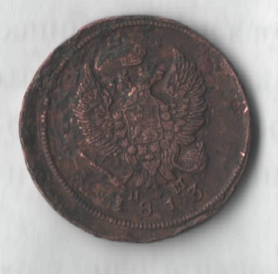 2 коп 1813 медь - 1813-1