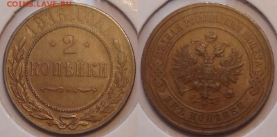 2 коп 1916 до 07.11.15 в 22.00 - 2 коп 1916 - 05.09.15