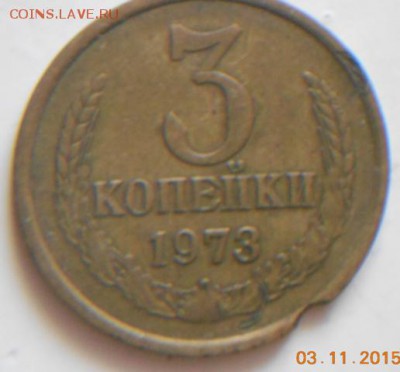1973 - 3 -1973 рев