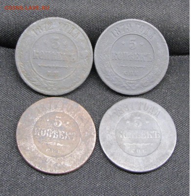 5коп1872г,5коп1877г,5коп1879г,5коп1881г до 7.11.2015г - 1.JPG