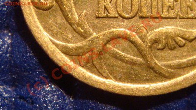 10 копеек 2006 СП С-2.22А ? - DSC09064.JPG