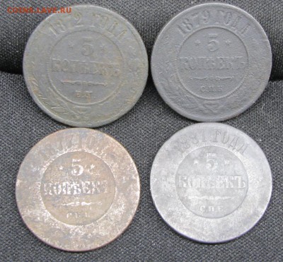 5коп1872г,5коп1877г,5коп1879г,5коп1881г до 7.11.2015г - 3.JPG