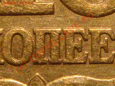 10 копеек 2006 СП С-2.22А ? - DSC09068.JPG