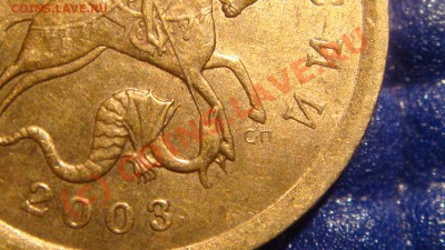 10 копеек 2006 СП С-2.22А ? - DSC09076.JPG