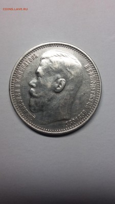 Рубль 1915 Николай II R до 09.11 в 22:00 мск - 20150929-205357-3524284230