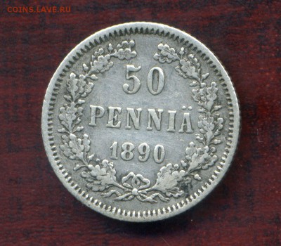 50 пенни 1890 г. до 09.11.15. 22-00 мск. - img071