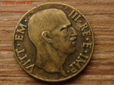 Италия 5 чентезимо 1941 латунь до 05.11.15 в 21.00 М - IMG_0815.JPG