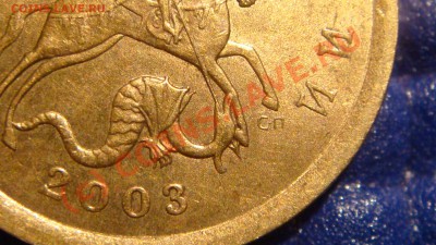 10 копеек 2006 СП С-2.22А ? - DSC09077.JPG