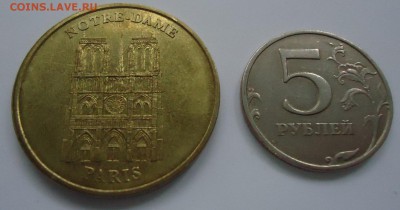 (№3) Жетон туристический Франция до 8.11. 22.00 Мск - DSC06359.JPG