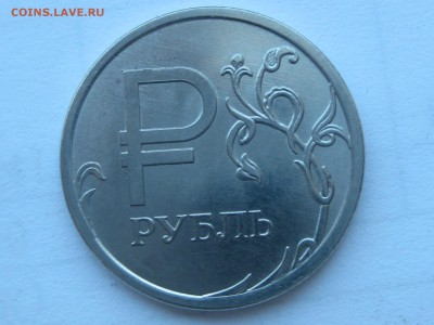 лот - реверс - IMG_7377.JPG