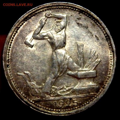 50 копеек 1925 года (П.Л) оценка - PB031911.JPG