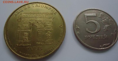 (№4) Жетон туристический Франция до 8.11. 22.00 Мск - DSC06363.JPG