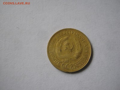 1к.-1930-32-34 г.-3шт.Окончание:5.11.2015., в 22:00 МСК. - лот советы 002.JPG