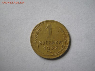 1к.-1930-32-34 г.-3шт.Окончание:5.11.2015., в 22:00 МСК. - лот советы 003.JPG