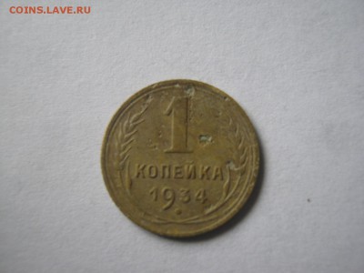 1к.-1930-32-34 г.-3шт.Окончание:5.11.2015., в 22:00 МСК. - лот советы 005.JPG