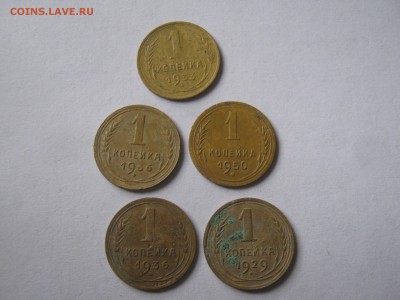 1к.-1929-33-36-50 г.6шт.Окончание:5.11.2015., в 22:00 МСК. - лот советы 007.JPG