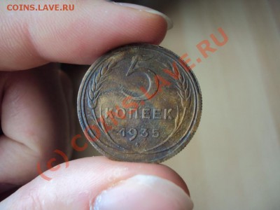1,2,3,5 копеек 1935 года - 6