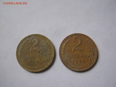 2к.-1935 г.2шт.Окончание:5.11.2015., в 22:00 МСК. - лот советы 013.JPG