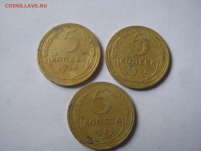 5к.-1929-36-37г.-3шт.Окончание:5.11.2015., в 22:00 МСК. - лот советы 009.JPG