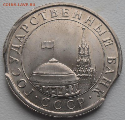 5р.1991 лмд двойной выкус.до 5.11.15 21ч.00мин мскл - SAM_4418.JPG