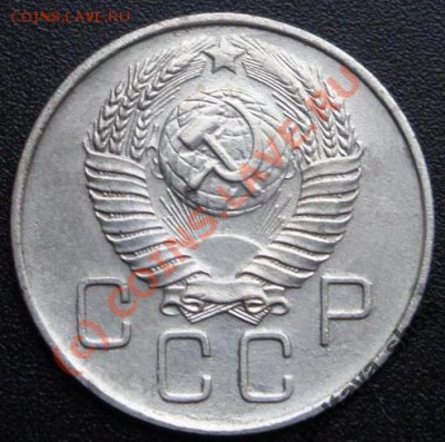 20 копеек 1958 - фуфло и настоящая - 5