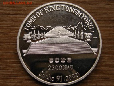 Корея Сев. 1 вон 2002 мавзолей 1 до 05.11.15 в 21.00 М - IMG_0830.JPG