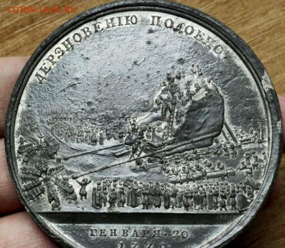 медаль- *Дерзновению подобно* 1770г. - 112